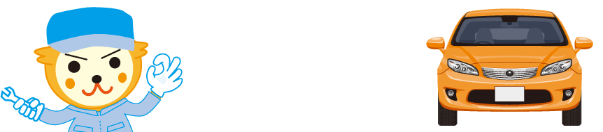 くるまを買いたい