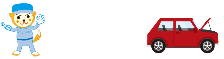 くるま市場 車検