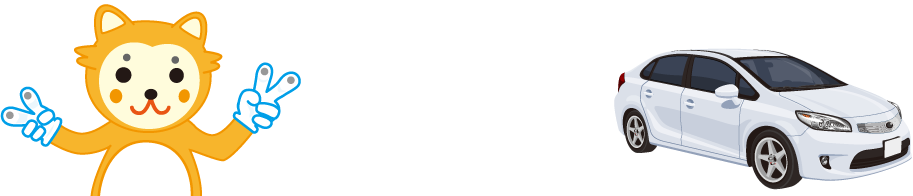 くるまを売りたい
